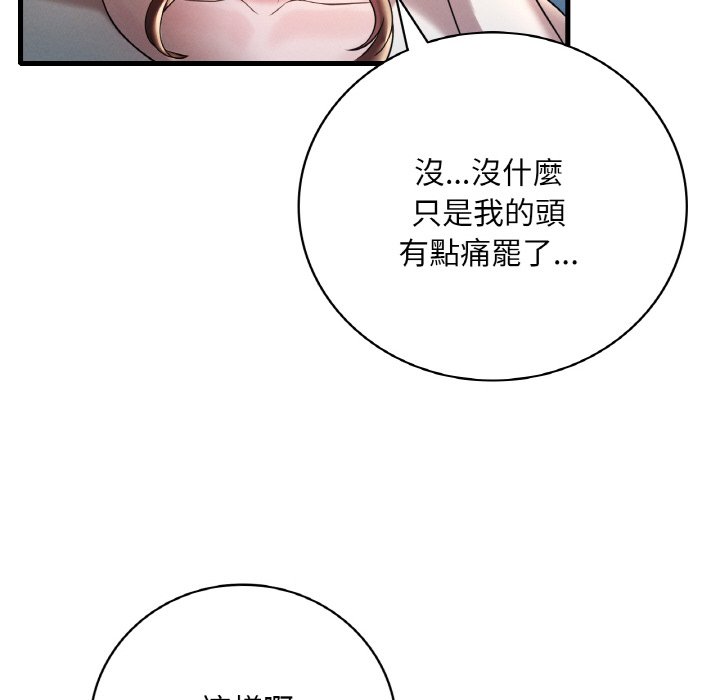 98P - 想要拥有她/渴望占有她