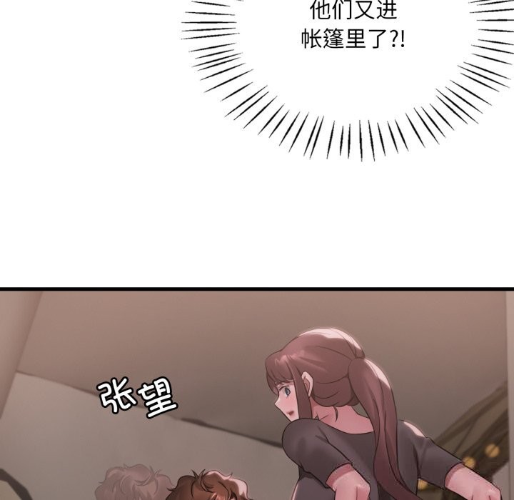 103P - 想要拥有她/渴望占有她