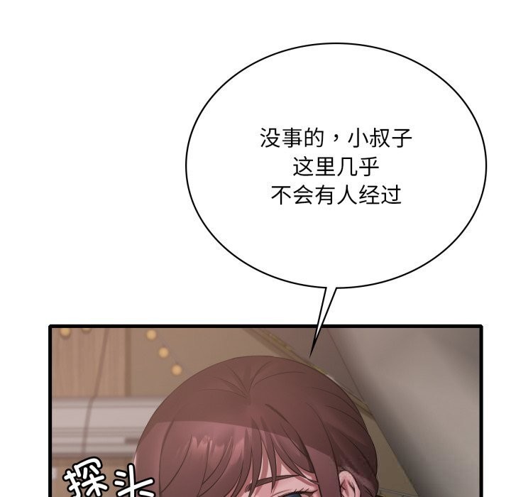 108P - 想要拥有她/渴望占有她