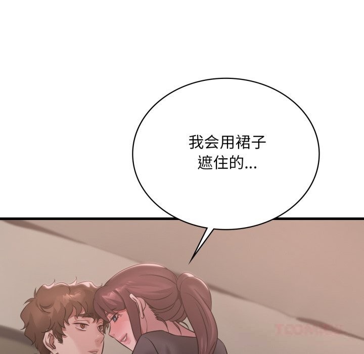 111P - 想要拥有她/渴望占有她