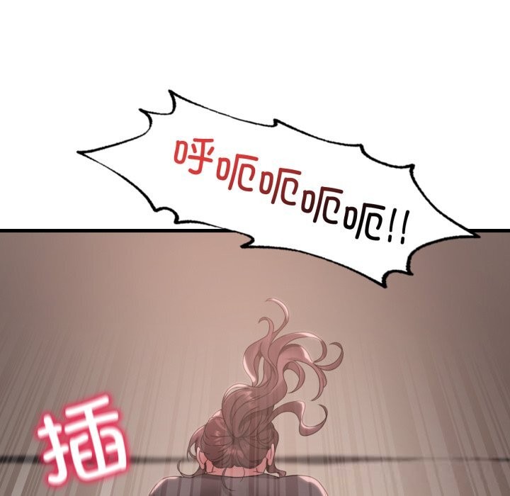 113P - 想要拥有她/渴望占有她