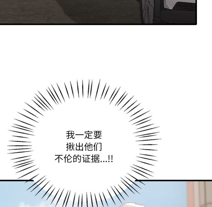 12P - 想要拥有她/渴望占有她