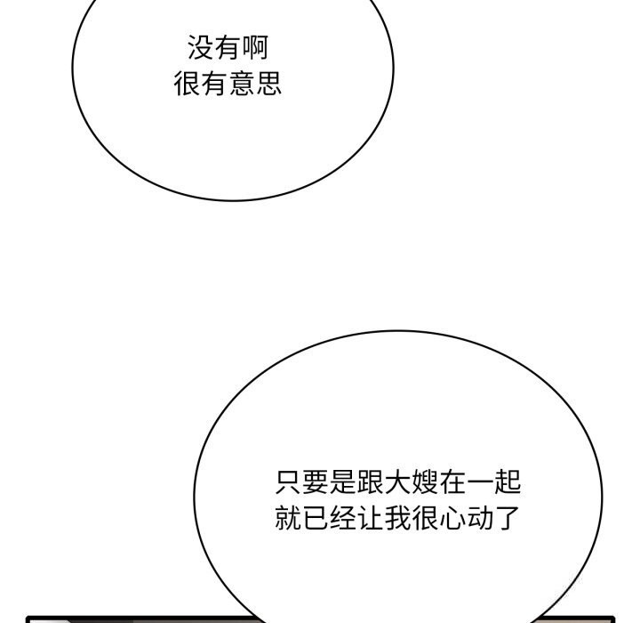 16P - 想要拥有她/渴望占有她