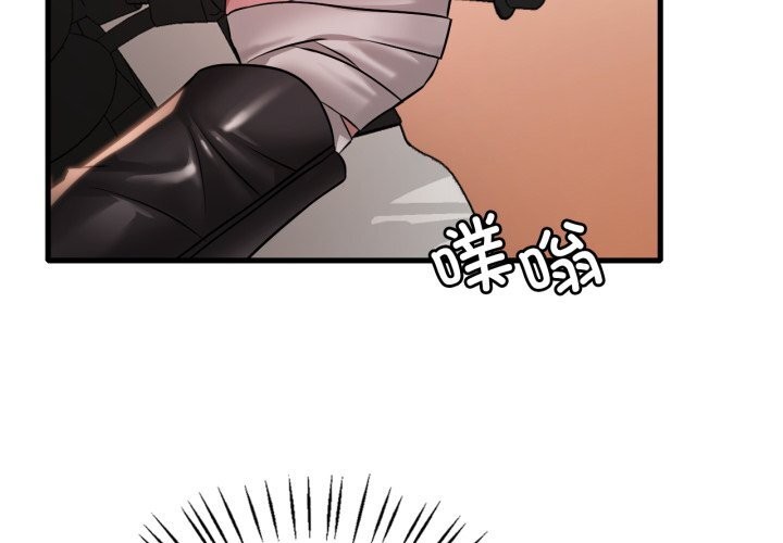 2P - 想要拥有她/渴望占有她