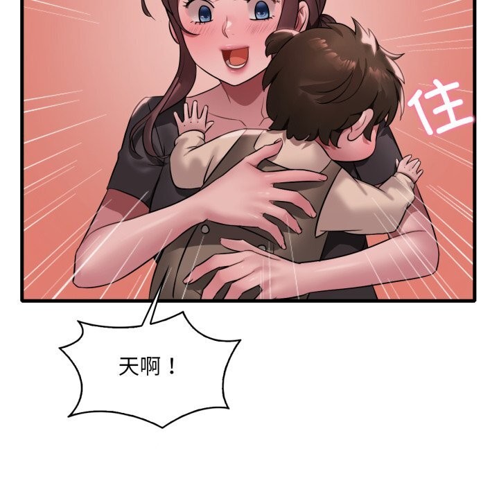 30P - 想要拥有她/渴望占有她