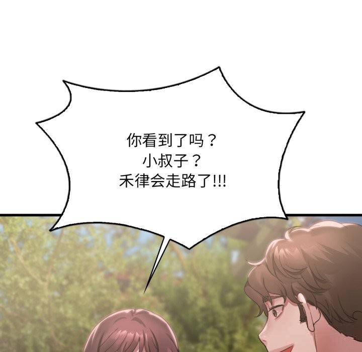 31P - 想要拥有她/渴望占有她