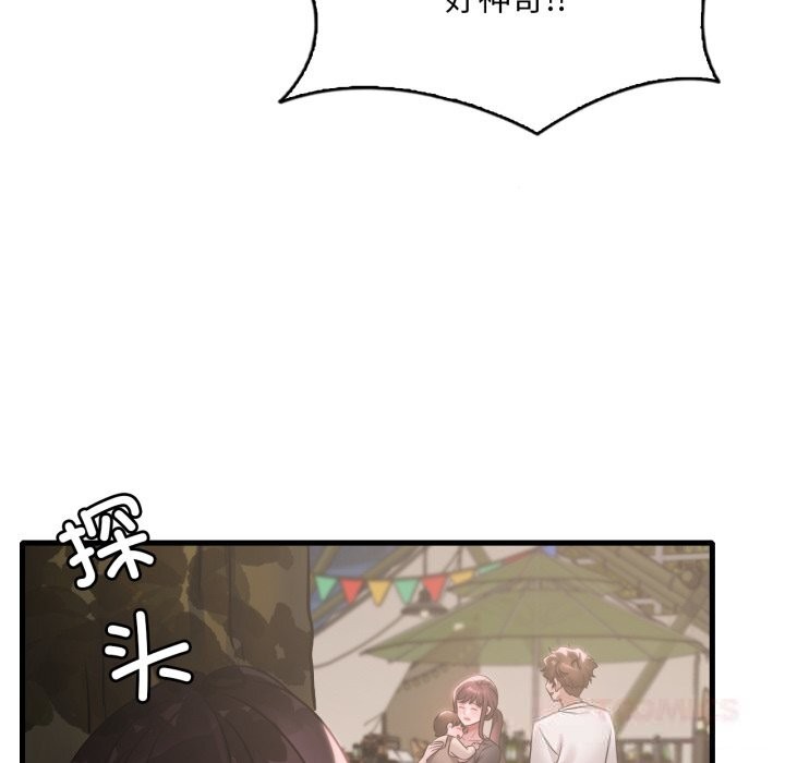 33P - 想要拥有她/渴望占有她