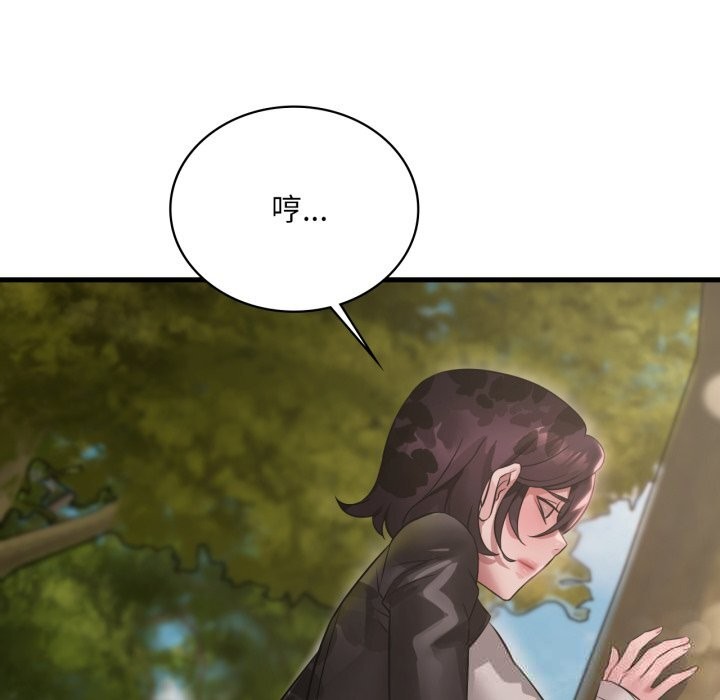 35P - 想要拥有她/渴望占有她