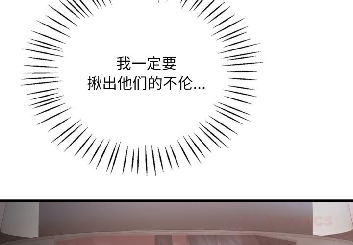 3P - 想要拥有她/渴望占有她