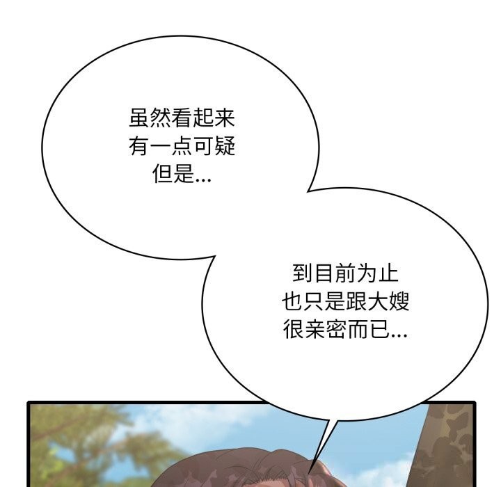 37P - 想要拥有她/渴望占有她