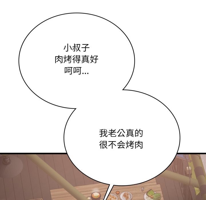 44P - 想要拥有她/渴望占有她