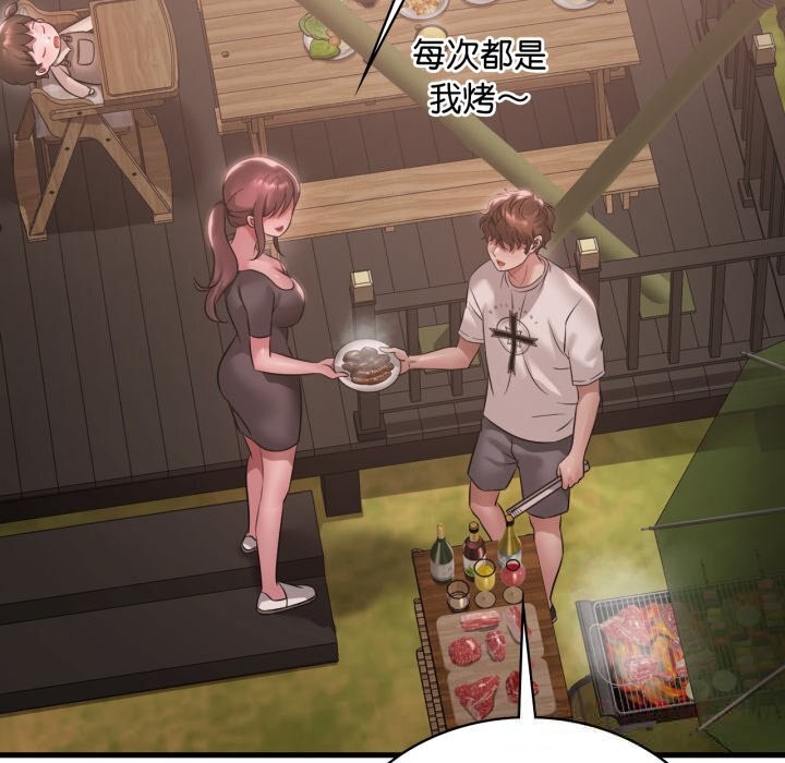 45P - 想要拥有她/渴望占有她