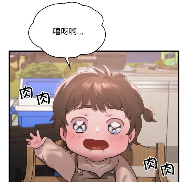 48P - 想要拥有她/渴望占有她