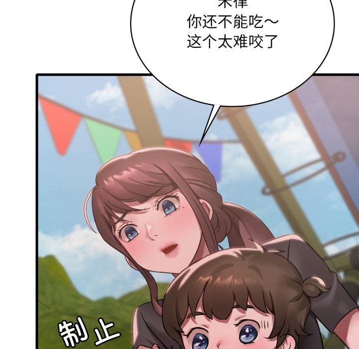 50P - 想要拥有她/渴望占有她