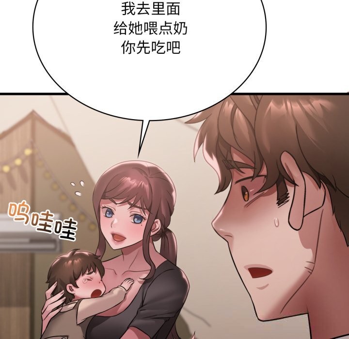 53P - 想要拥有她/渴望占有她