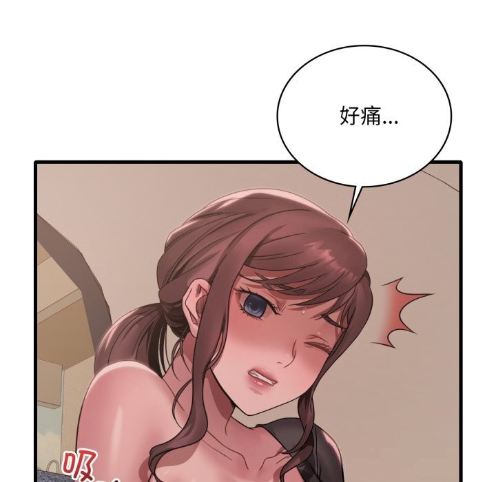 60P - 想要拥有她/渴望占有她