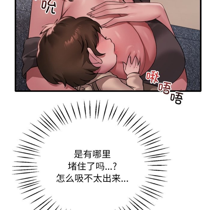 61P - 想要拥有她/渴望占有她