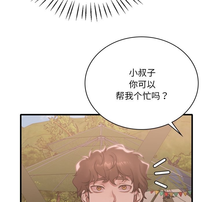 62P - 想要拥有她/渴望占有她