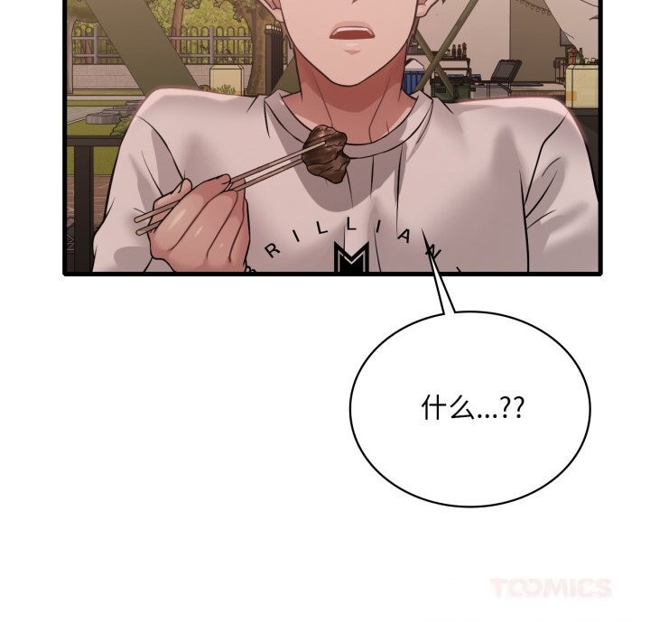 63P - 想要拥有她/渴望占有她