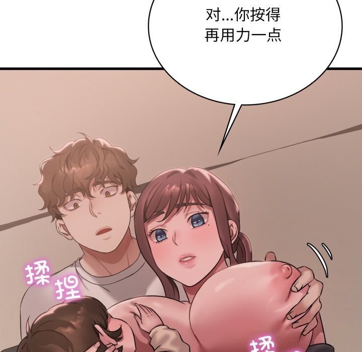 68P - 想要拥有她/渴望占有她