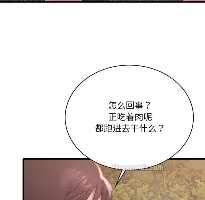 70P - 想要拥有她/渴望占有她