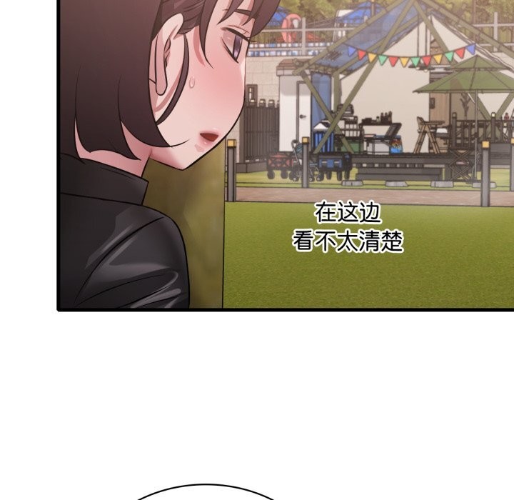 71P - 想要拥有她/渴望占有她