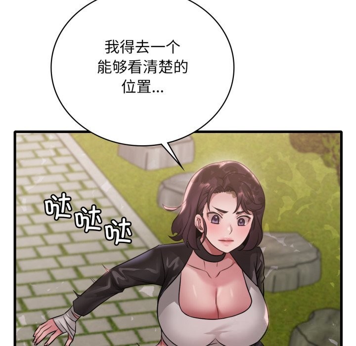 72P - 想要拥有她/渴望占有她