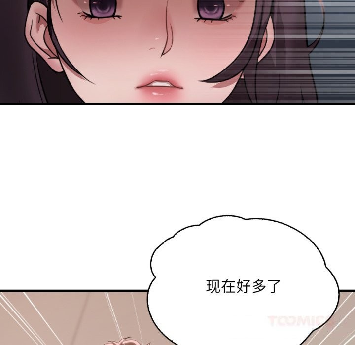 75P - 想要拥有她/渴望占有她