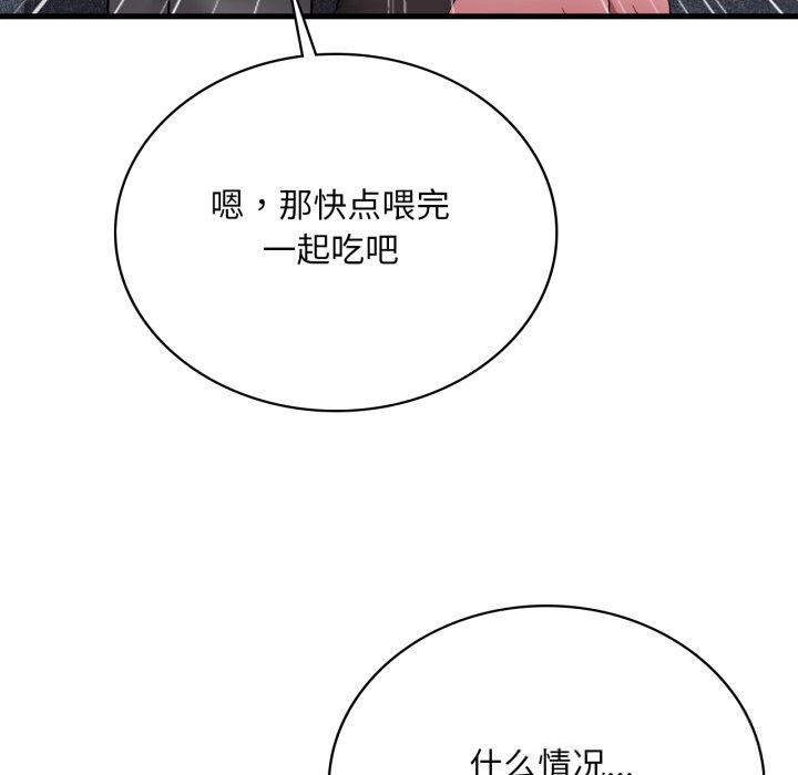 77P - 想要拥有她/渴望占有她