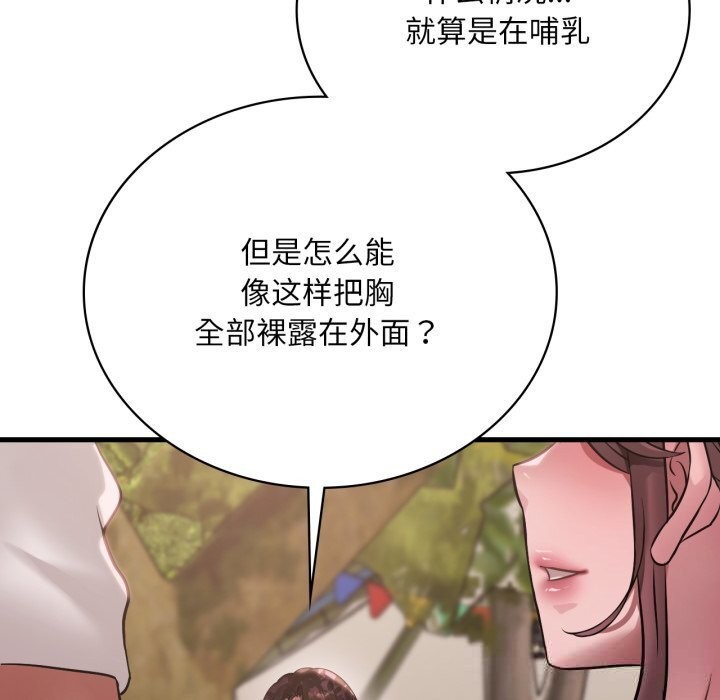 78P - 想要拥有她/渴望占有她