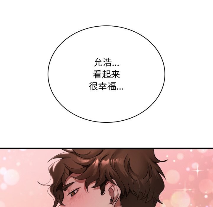 88P - 想要拥有她/渴望占有她