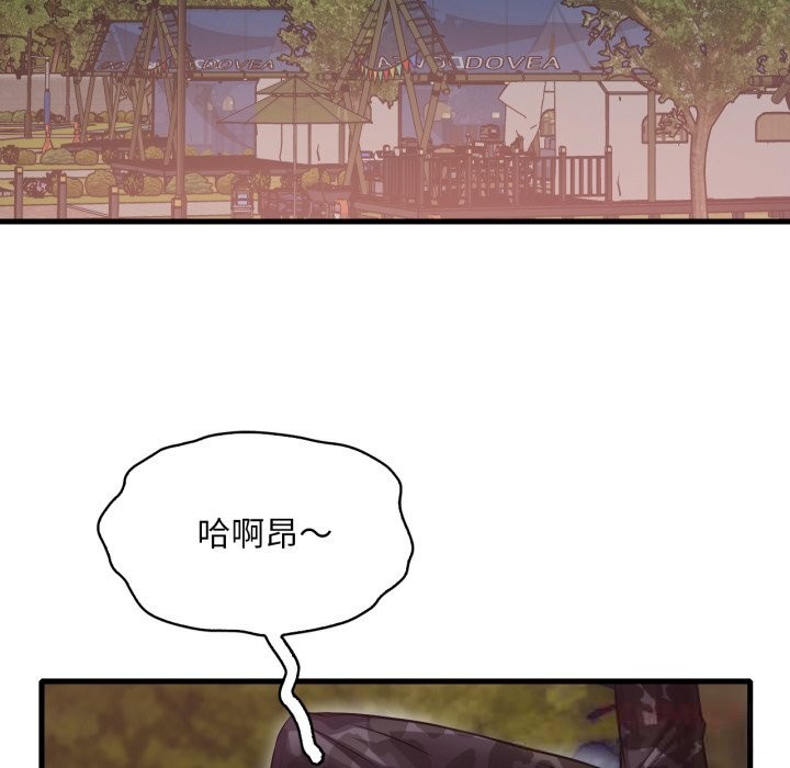 93P - 想要拥有她/渴望占有她