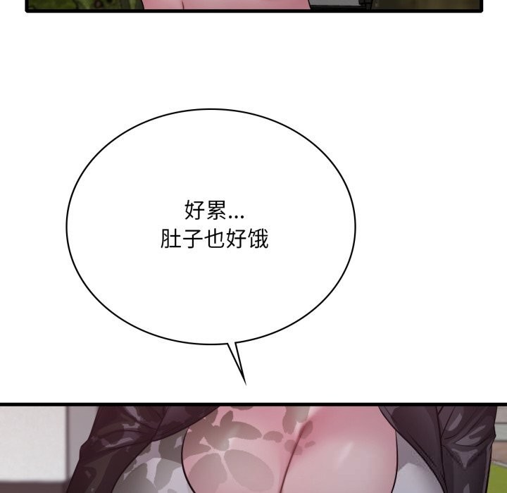 95P - 想要拥有她/渴望占有她