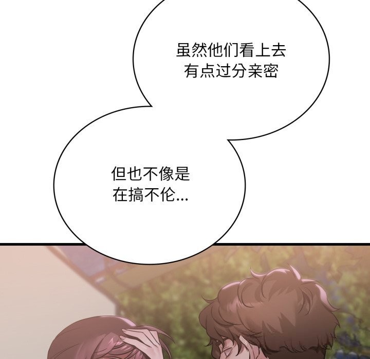 97P - 想要拥有她/渴望占有她