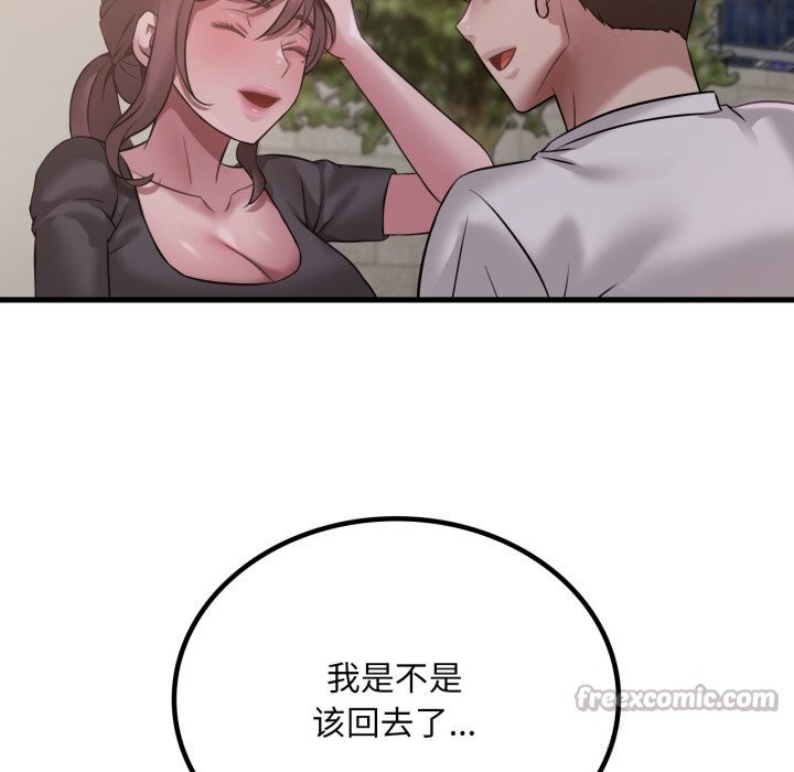 98P - 想要拥有她/渴望占有她