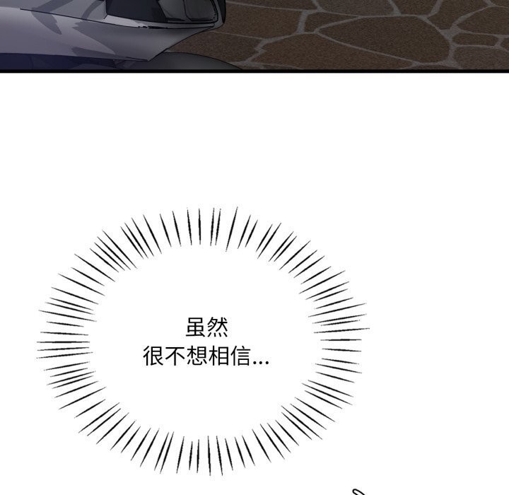 107P - 想要拥有她/渴望占有她