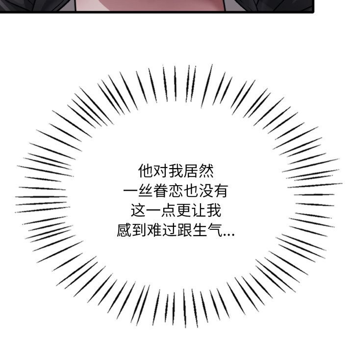 109P - 想要拥有她/渴望占有她