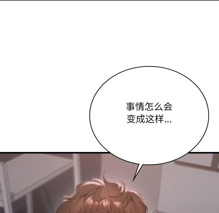 119P - 想要拥有她/渴望占有她