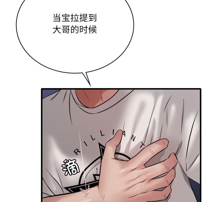 121P - 想要拥有她/渴望占有她