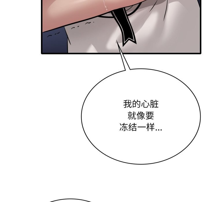 122P - 想要拥有她/渴望占有她