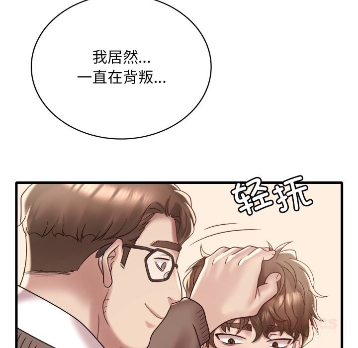 123P - 想要拥有她/渴望占有她