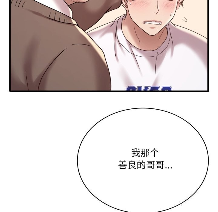 124P - 想要拥有她/渴望占有她