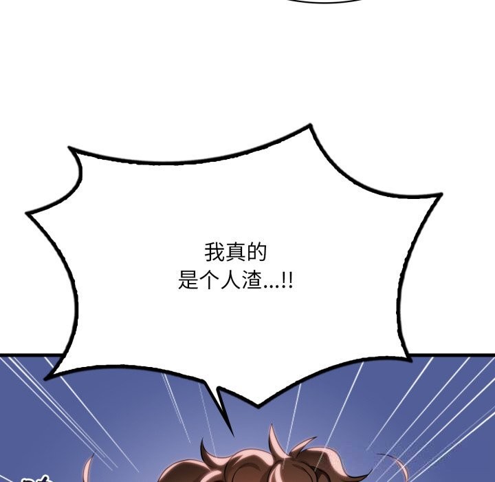 125P - 想要拥有她/渴望占有她