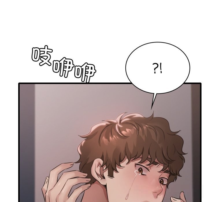 127P - 想要拥有她/渴望占有她