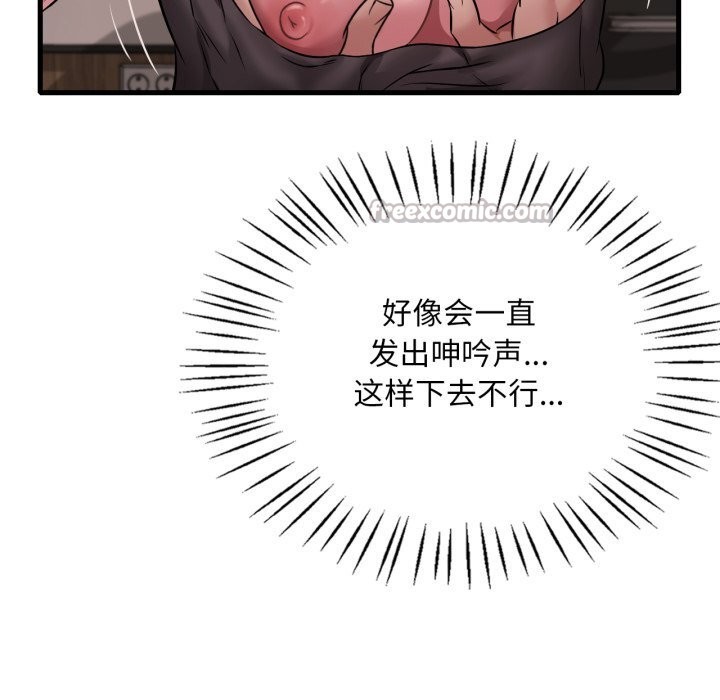 14P - 想要拥有她/渴望占有她