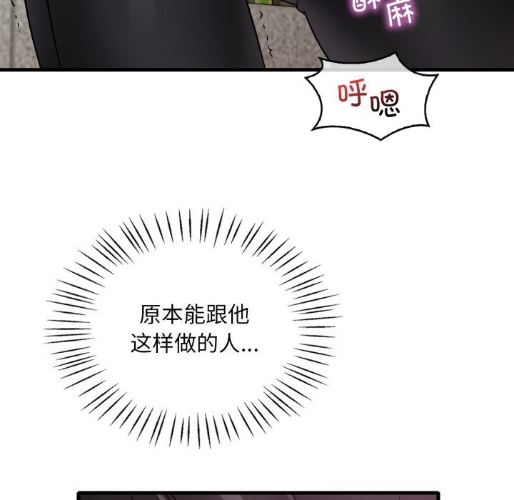 23P - 想要拥有她/渴望占有她