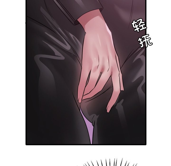 24P - 想要拥有她/渴望占有她