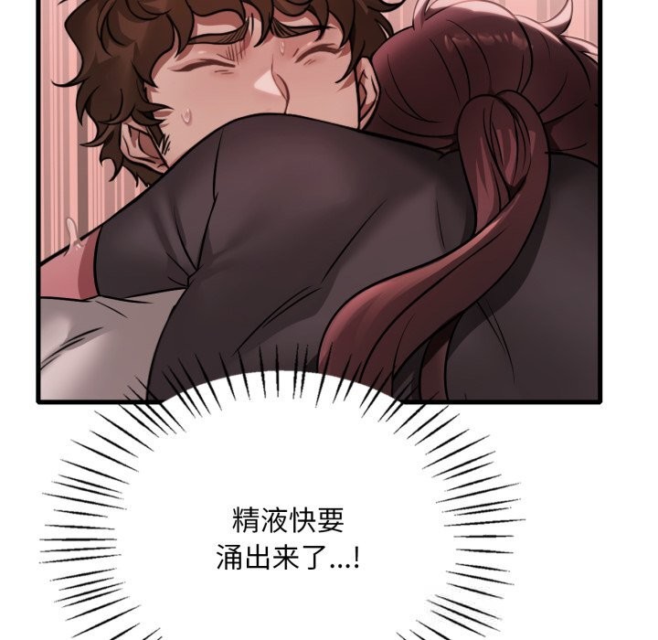 29P - 想要拥有她/渴望占有她