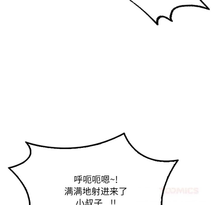 33P - 想要拥有她/渴望占有她