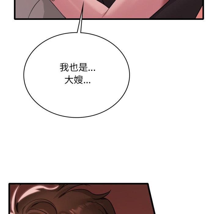 40P - 想要拥有她/渴望占有她